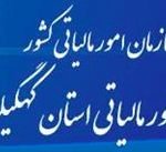 آرشیو الکترونیکی